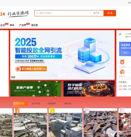 中商114行业资源网