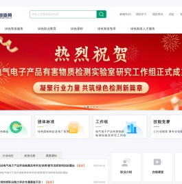 绿色智造网