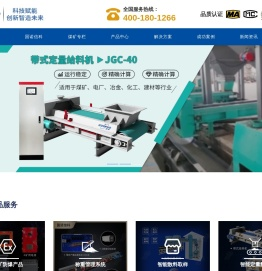 电子皮带秤