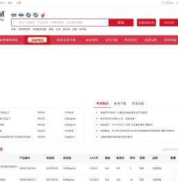 坛墨质检标准物质中心