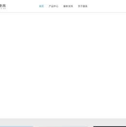 深圳市捷高电子科技有限公司网站