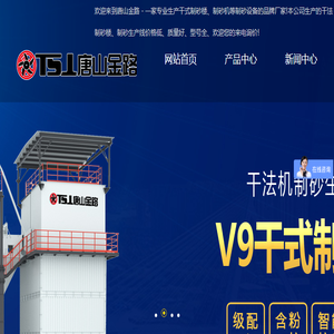 制砂楼,环保干法制砂楼生产厂家「智能生产」