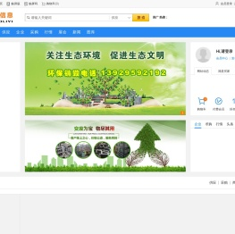 易搜回收销毁信息平台网
