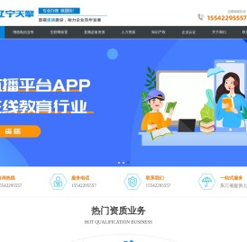 ICP/EDI/IDC/ISP/SP许可证