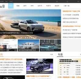 新车电商