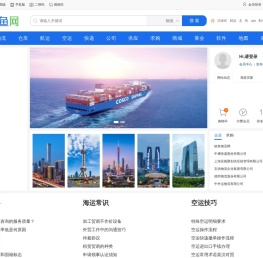 鲸鱼物流网