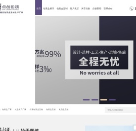 高档包装盒定制厂家,