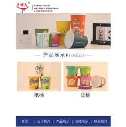 纸杯