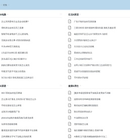 经验攻略网