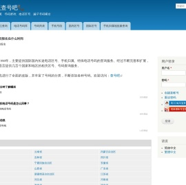 新版查号吧📞