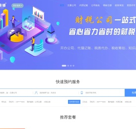 遂宁市企睿迪企业管理服务有限公司