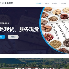 创禾（北京）科技有限公司