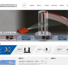 工业CT领导者