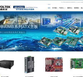 研华工控一级代理商