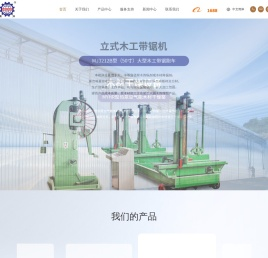 杭州临安南洋木工机械有限公司