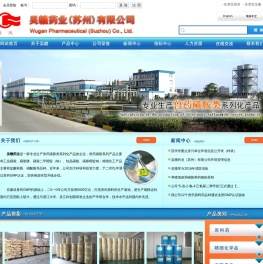 工业磺胺