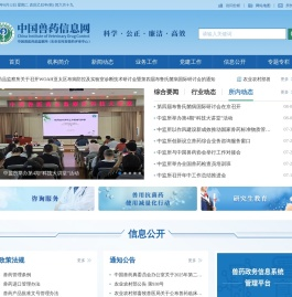 中国兽药信息网