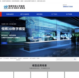 恒辉3D打印