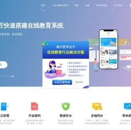 格子匠
