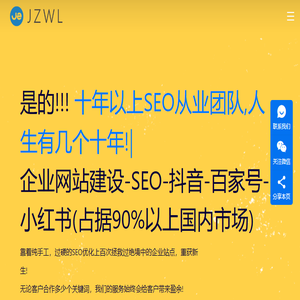 杭州SEO优化网络推广