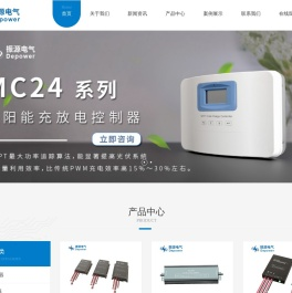 太阳能路灯控制器