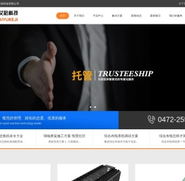 包头安防监控