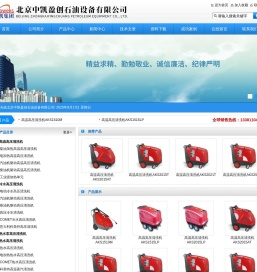 高温高压清洗机；热水高压清洗机；高压热水清洗机；冷热水高压清洗机；北京中凯盈创石油设备有限公司
