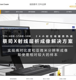 蔡司工业CT