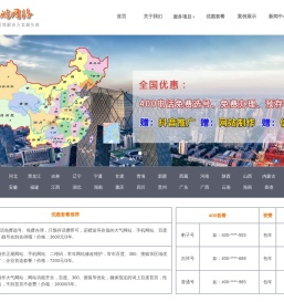 免费网站建设制作