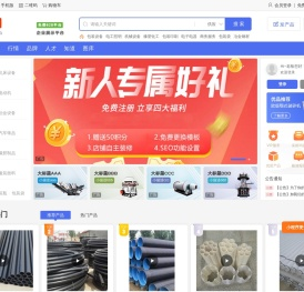 众商网