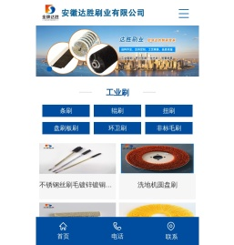 安徽达胜刷业有限公司