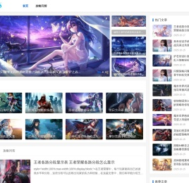 蝶吻攻略网