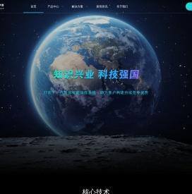 中科世通亨奇（北京）科技有限公司