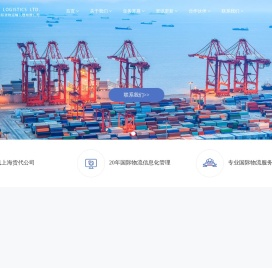 上海德能国际货物运输代理有限公司