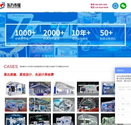 东方传媒