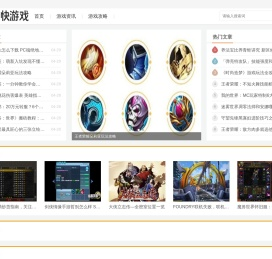 欢快游戏