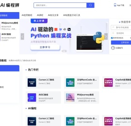 AI使用导航