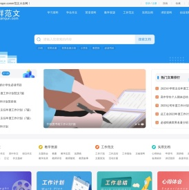 建群范文