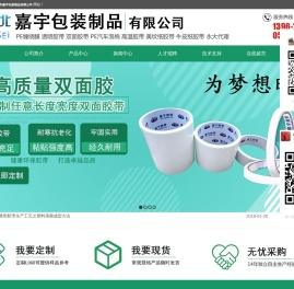 牛皮纸胶带,苏州透明封箱胶带,机用/彩色缠绕膜