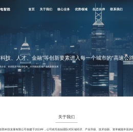 北京清电智胜科技发展有限公司官方网站