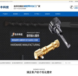北京不锈钢异型零件加工