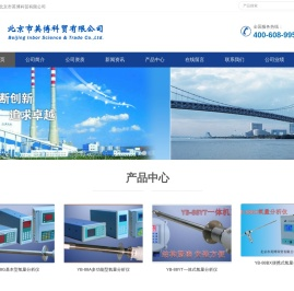 北京市英博科贸有限公司