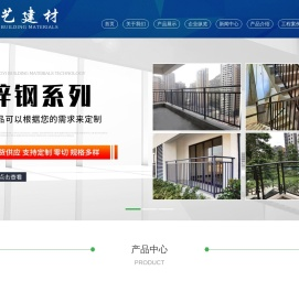 山东鸿艺建材科技有限公司