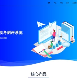 超牛模考