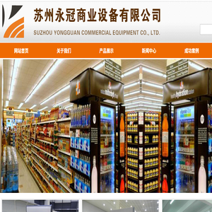 超市货架,量版式仓储货架,大型仓储货架,豪华型背板式货架,四柱货架,影碟架,书架,手推车,平价台,置物架
