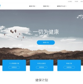 袋鼠健保