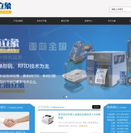 上海立象信息技术有限公司