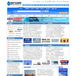中国船舶产品采购网