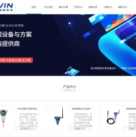 物联网解决方案