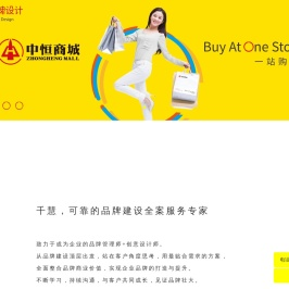 品牌设计